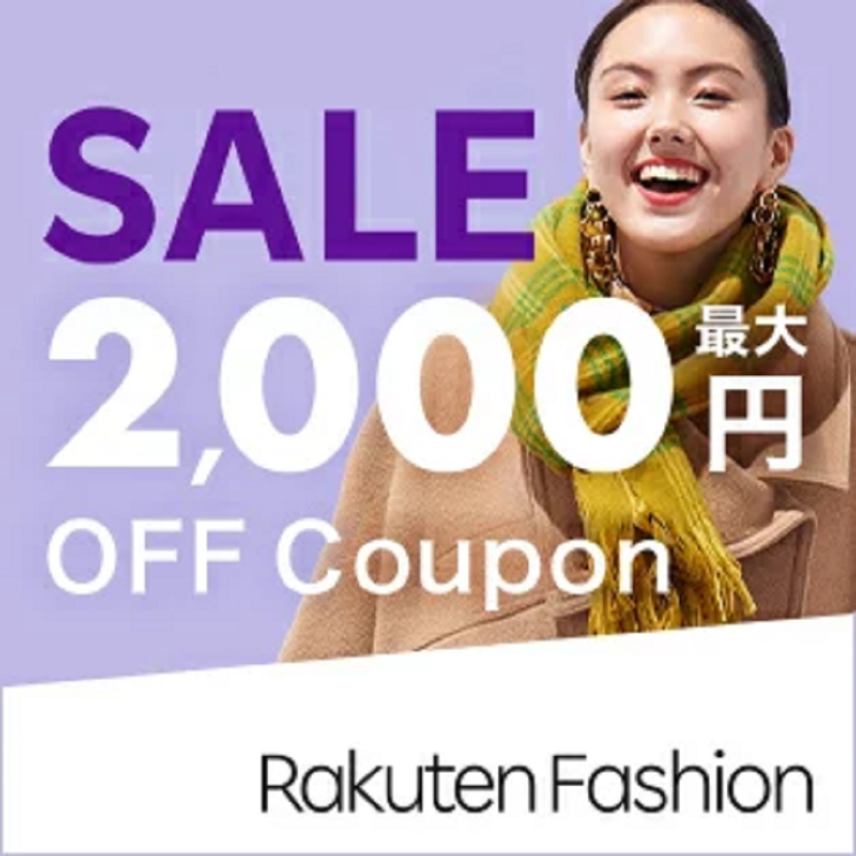 11月4日20時～11日2時 楽天市場！お買い物マラソン！rakuten Fashionで使える最大2 000円offクーポンプレゼント！ 楽天市場ポイントキャンペーン