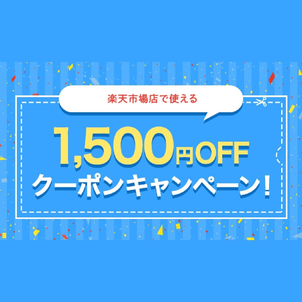 1月9日20時～16日2時 楽天市場！お買い物マラソン！ノートン公式ストア限定！2,000円OFFクーポンプレゼント！: 楽天市場ポイントキャンペーン