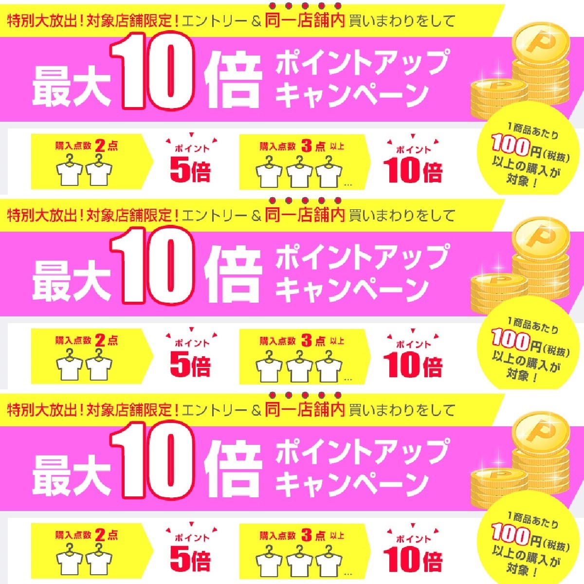 6月4日20時～11日2時 楽天市場！楽天スーパーSALE！エントリー＆対象店舗での商品購入数に応じてポイント最大10倍！: 楽天市場ポイント キャンペーン